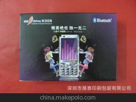 【供應(yīng)電子產(chǎn)品包裝盒彩盒彩箱(圖)】?jī)r(jià)格,廠家,圖片,其他電子包裝,深圳市展泰印刷包裝-